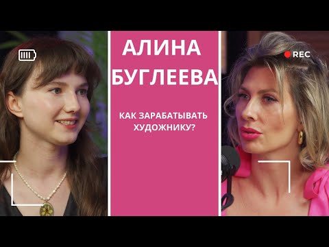 Видео: Как зарабатывать художнику?