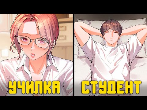 Видео: БОГАТЫЙ СТУДЕНТ И ЕГО РЕПЕТИТОРЫ | ХЁНДАЙ МАНХВА