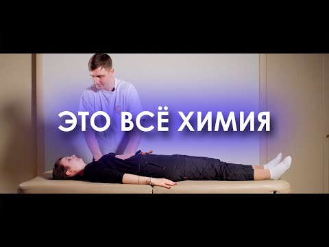 Видео: ХИМИЧЕСКИЙ АСПЕКТ СТОПЫ | Кирилл Копыльцов