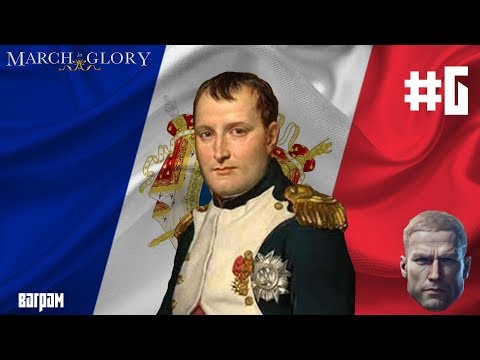Видео: ВАГРАМ! - March to Glory #6