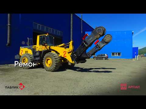 Видео: Горно-обогатительный комбинат "ПАВЛИК"