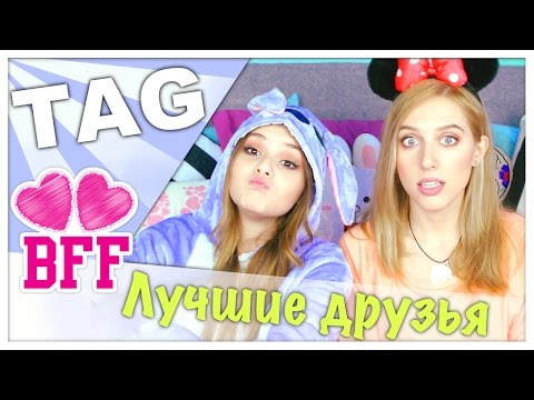Видео: TAG: Лучшие Друзья / ПУПИ-ВЫПУСК