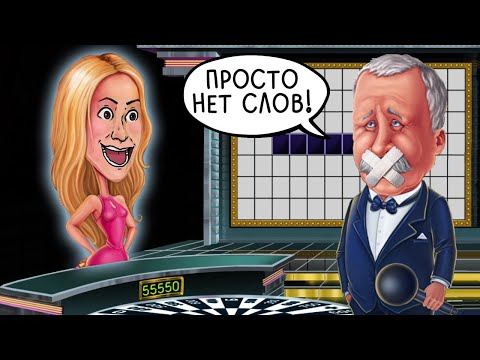 Видео: УДИВИЛ ЯКУБОВИЧА! ► Поле Чудес | Pole Chudes #4 Прохождение