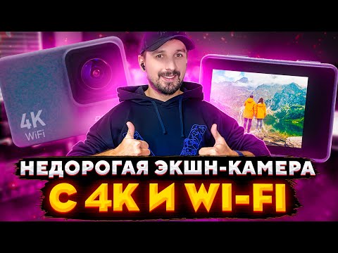 Видео: Экшн-камера за 6000 рублей - Digma DiCam 810