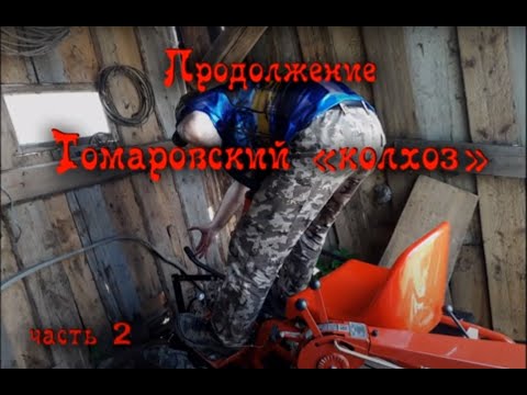 Видео: Продолжение. Адаптер МТ-1 для мотоблока МТЗ-09(012) ч.2