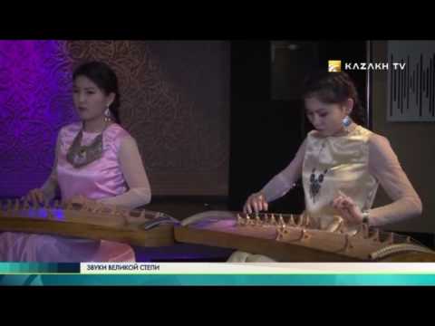 Видео: Древний музыкальный инструмент - ЖЕТИГЕН