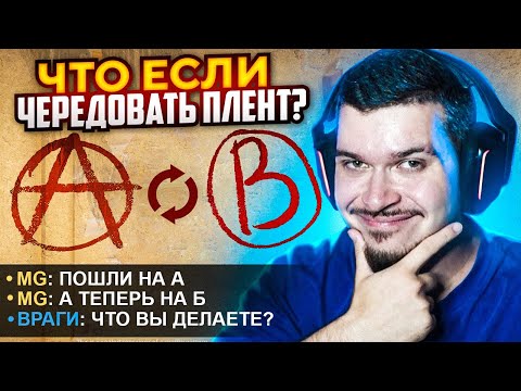 Видео: ЧТО ЕСЛИ ВСЮ ИГРУ ЧЕРЕДОВАТЬ ПЛЕНТЫ В CS:GO?