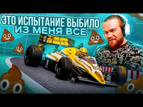 Видео: ЭТО ИСПЫТАНИЕ ВЫБИЛО ИЗ МЕНЯ ВСЁ 💩💩💩