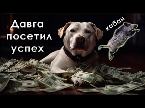 Видео: Давга посетил успех в МОРГЕ - Давг и Дэн