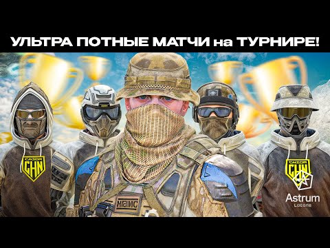 Видео: САМЫЙ ЭМОЦИОНАЛЬНЫЙ Клатч На ТУРНИРЕ в WARFACE!