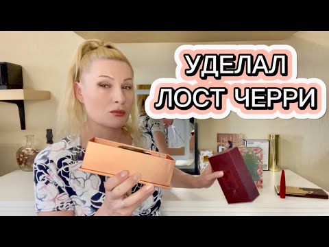 Видео: НОВЫЙ АРОМАТ 2024  Afnan Cherry Bouquet КОТОРЫЙ УДЕЛАЛ ЛОСТ ЧЕРРИ