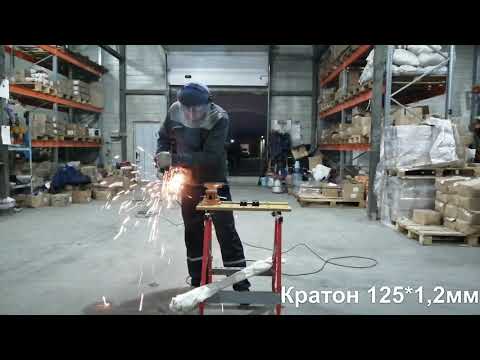 Видео: Испытания абразивных кругов 125х1,2 Волга Зитар