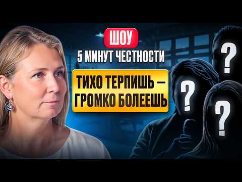 Видео: Когда ты слишком долго терпишь — тело начнёт мстить | Лена Сулина