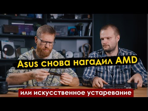 Видео: Рабочая память не работает с Ryzen 9000, работает с Ryzen 7000. Кто виноват? Разбираемся с Vik-on.