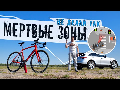 Видео: ТЫ ДОЛЖЕН ЭТО ЗНАТЬ, ВЕЛОСИПЕДИСТ: почему водители тебя не видят? // как сделать велосипед заметным