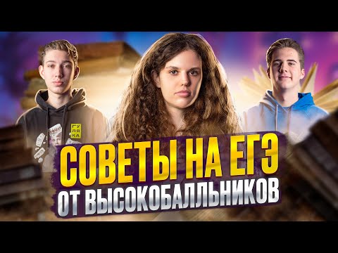 Видео: Как набирают высокие баллы на ЕГЭ ученики курса «Гуляка»? Подкаст с Оксаной Кудлай