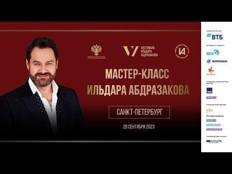 Видео: Мастер-класс Ильдара Абдразакова в Санкт-Петербурге, 20.09.2023.