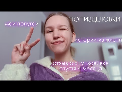 Видео: рутина, чтобы почувствовать себя лучше