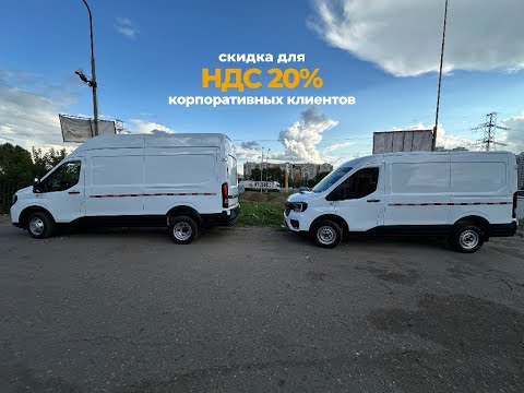 Видео: В НАЛИЧИИ ❗️Ford Transit T8 7МТ- 2024 года.