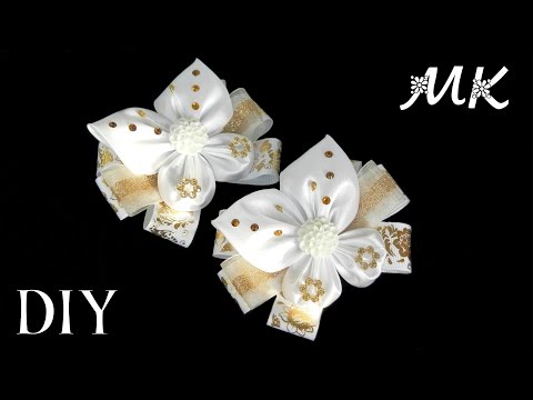 Видео: DIY: Нарядные БАБОЧКИ канзаши / Elegant BUTTERFLY kanzashi Moño La mariposa de las cintas
