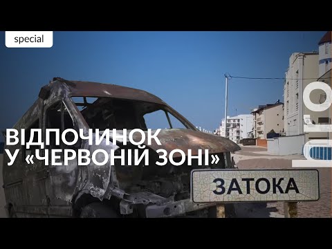 Видео: Затока 2024. «Якась не така атмосфера». Попри небезпеку, в Затоці відкривають готелі / hromadske