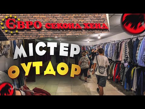Видео: Потихеньку перетворююсь на Містера Оутдора - mammut, black diamond, fjallraven