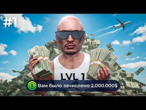 Видео: КАК СТАТЬ БОГАТЫМ за 12 ЧАСОВ 💰⏰ Лучший Старт с НУЛЯ (ч.1) GTA 5 RP