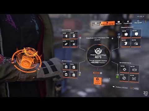 Видео: Division 2 с друзьями, проба снайпера. friends, Sniper build test (Games with d_ZDW) rus/eng