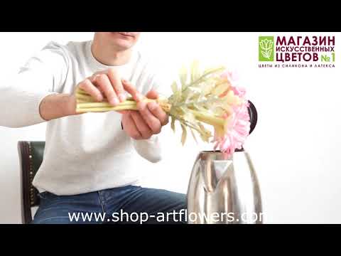 Видео: Как распарить искусственные цветы в домашних условиях. Силикон, латекс, ткань!