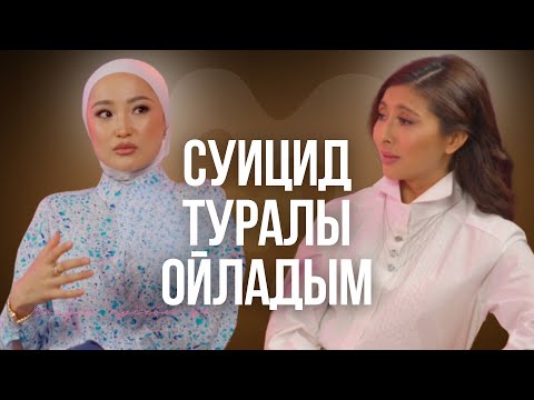 Видео: Мөлдір Әуелбекова: Төртінші әйел болдым