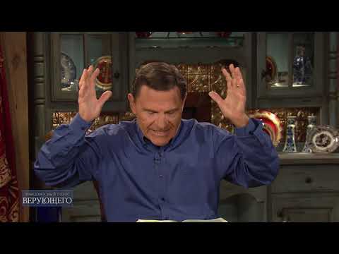 Видео: 03. Живя в Божьем благоволении 24/7