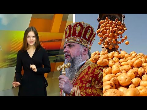 Видео: Между картошкой и погодой. Что СМИ Черкасс о визите Епифания рассказали? Мощи святого в зал0жниках