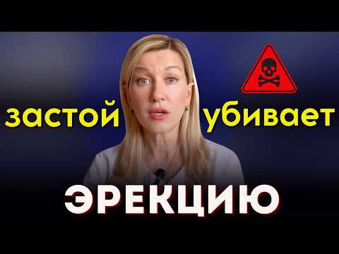 Видео: КАК РАЗОГНАТЬ ЗАСТОЙ И ВЕРНУТЬ ЭРЕКЦИЮ? Три простых действия 