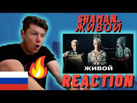 Видео: SHAMAN - ЖИВОЙ🇷🇺 - IRISH REACTION - RUSSIAN PATRIOT