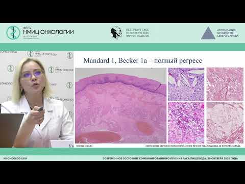 Видео: Морфологическая оценка лечебного патоморфоза рака пищевода (Голованова Т.С.)