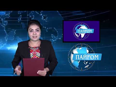 Видео: Пайғом 17.09.2025