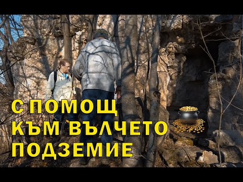 Видео: Човек на 88г. показва къде е влизал Вълчан./A man of 88 years. shows where Valchan entered.