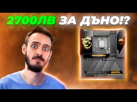 Видео: НАЙ-СКЪПАТА ДЪННА ПЛАТКА, КОЯТО СИ ВИЖДАЛ - ФАБРИКАТА