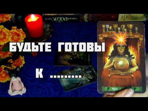 Видео: ❗ТОЧНОЕ ВРЕМЯ❗КОГДА ПРИДЕТ ДОЛГОЖДАННАЯ СПРАВЕДЛИВОСТЬ В ВАШУ ЖИЗНЬ...🍁🍀Гадание Таро