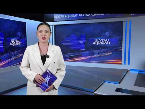 Видео: ULYTAU AQPARAT. Дневные новости 12.09.2025