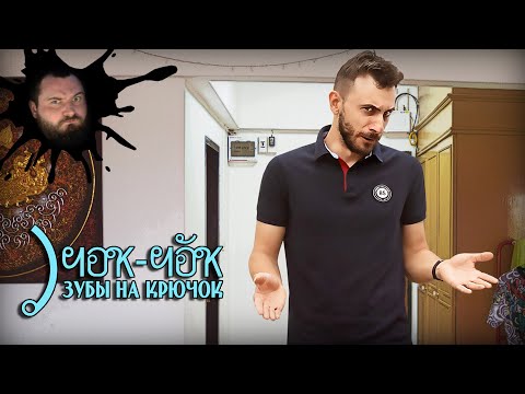 Видео: ПОЕЗДКА ОТМЕНЯЕТСЯ - Чок-чок, зубы на крючок #14 | ВИЗУАЛЬНАЯ НОВЕЛЛА | ПРОХОЖДЕНИЕ