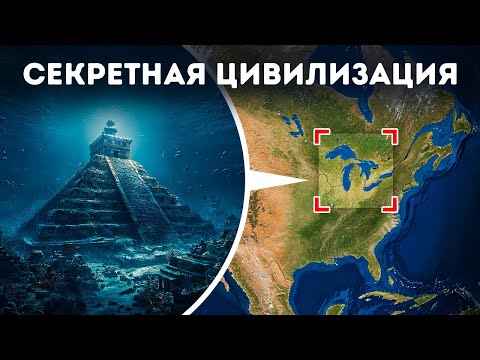 Видео: В Америке найдён самый древний затопленный город