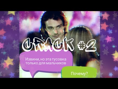 Видео: CRACK2 - [тиски] ×[бесы] ×[стиляги] ×[союз_спасения]