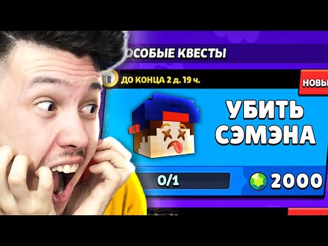 Видео: 😱 СЕКРЕТНЫЙ СПОСОБ пройти 99 квестов в Бравл Старс и Выбить КОРДЕЛИУС | КУПИК
