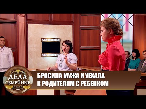 Видео: Подобрала брошенного мужа - Дела семейные. Новые истории с Е. Кутьиной. Эфир 15.10.2024