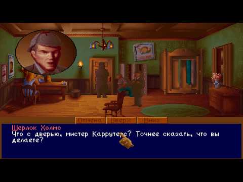 Видео: The Lost Files of Sherlock Holmes   The Case of the Serrated Scalpel 02 прохождение walkthrough