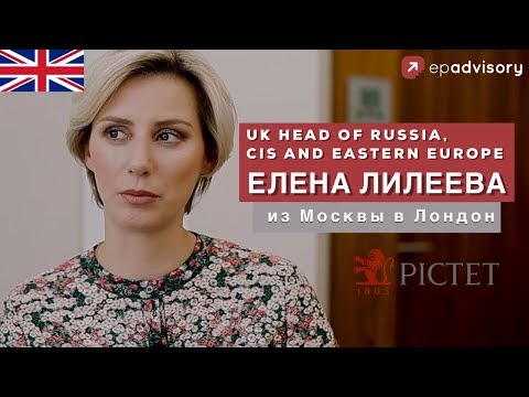 Видео: Лена Лилеева: работа в швейцарском банке в Лондоне, учеба в Кембридже, куда поехать в Англии