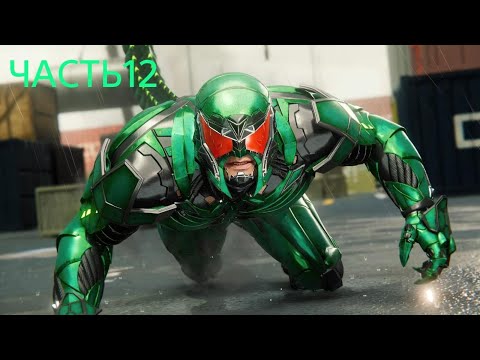 Видео: Человек паук PS5 Прохождение-ЧАСТЬ12-НОСОРОГ/СКОРПИОН