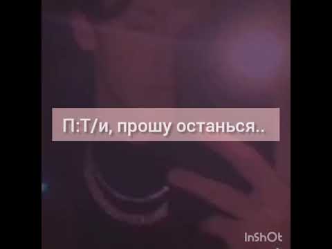 Видео: POV:" Звёздная болезнь" - 22 серия. Фанфик про Пэйтона и про тебя