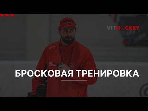 Видео: БРОСКОВАЯ ТРЕНИРОВКА 🏆